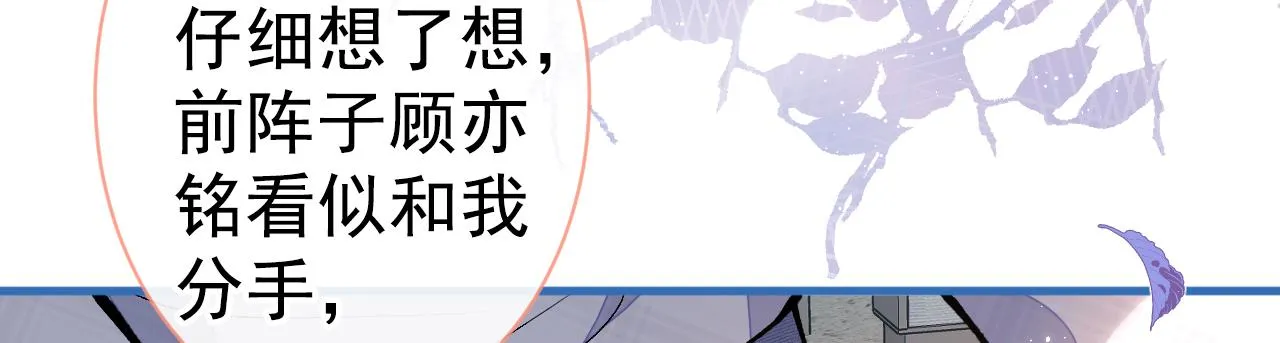 第117话 我因为相思成疾了？ 第59页