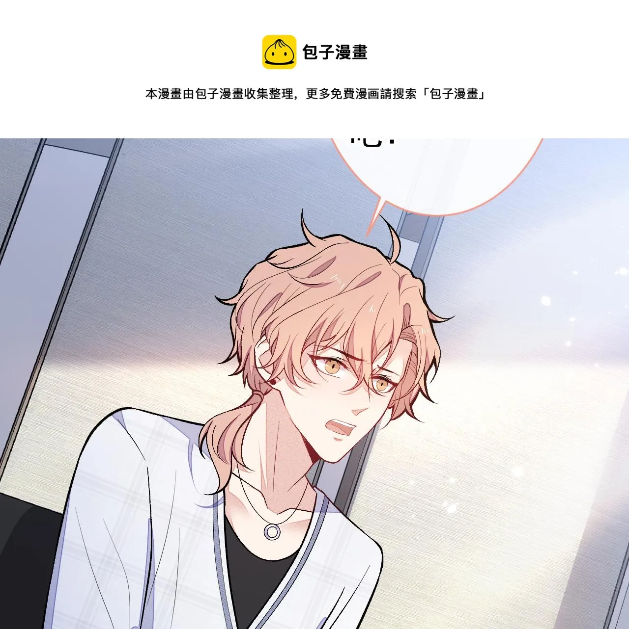 第117话 我因为相思成疾了？ 第61页