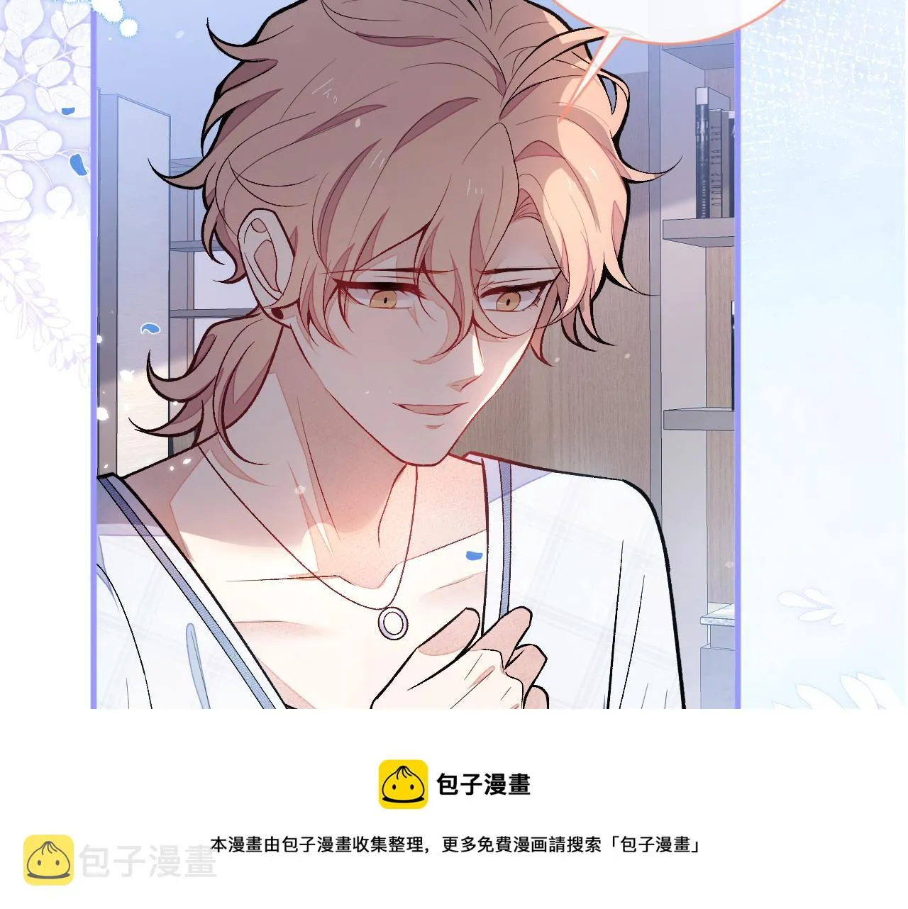 第117话 我因为相思成疾了？ 第65页