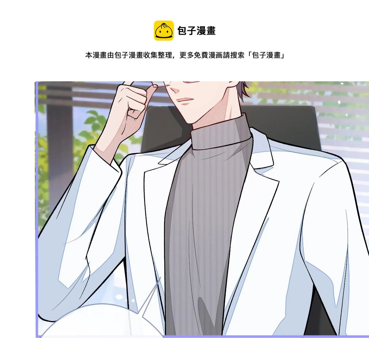 第117话 我因为相思成疾了？ 第69页