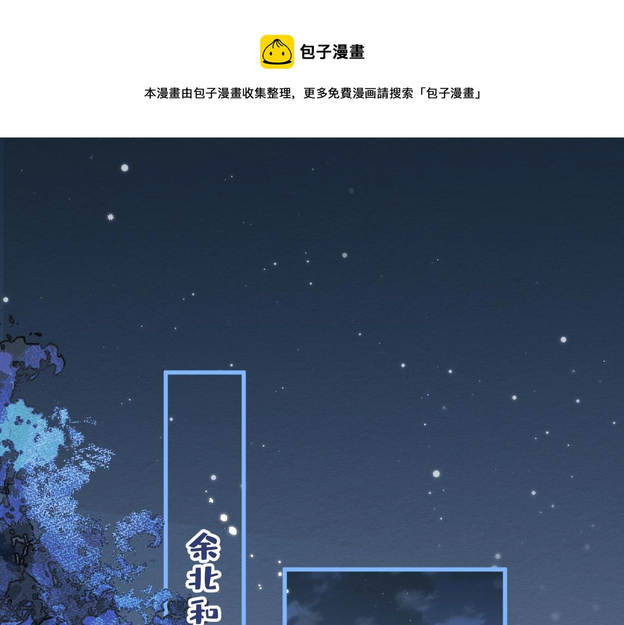 第117话 我因为相思成疾了？ 第73页
