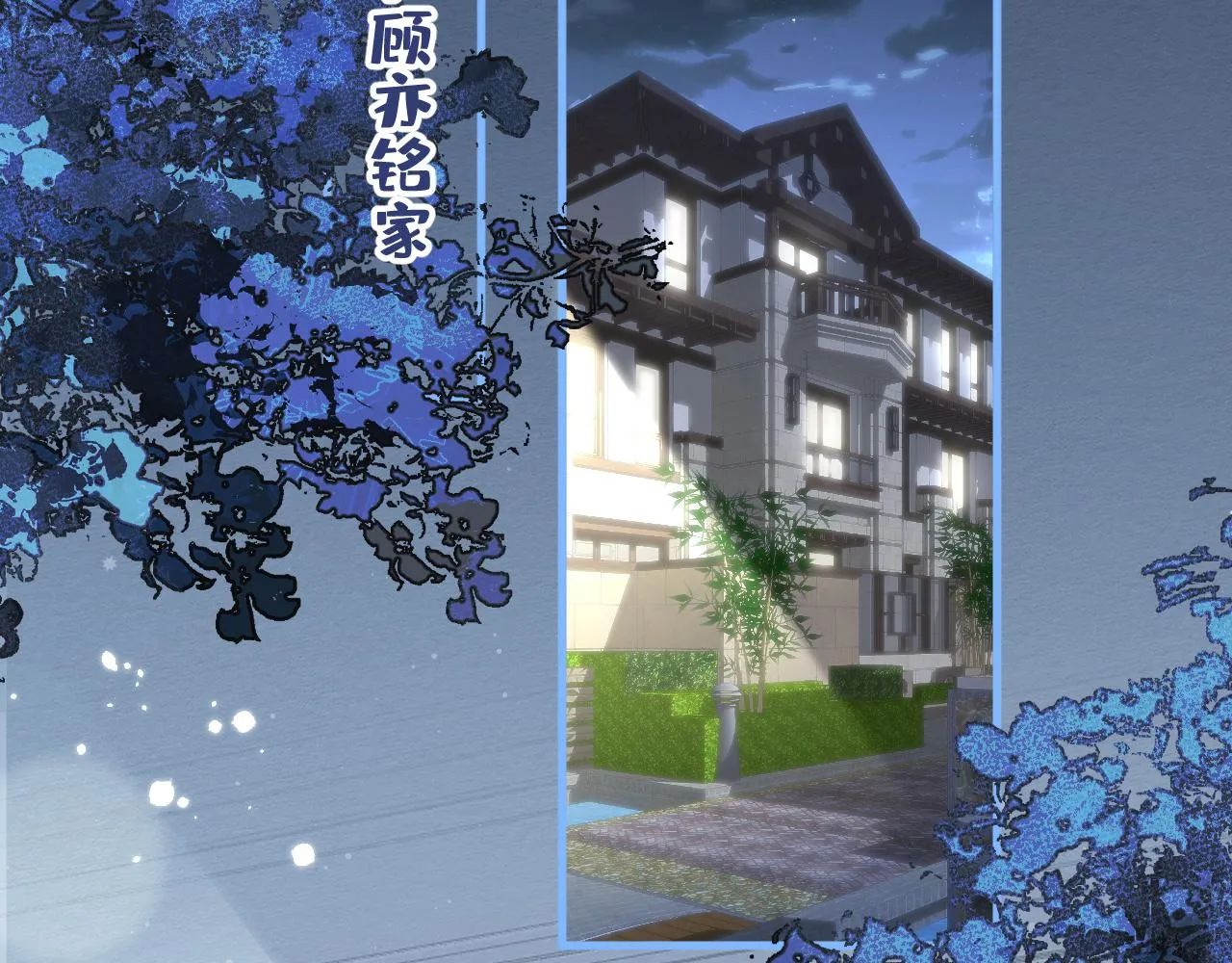 第117话 我因为相思成疾了？ 第74页