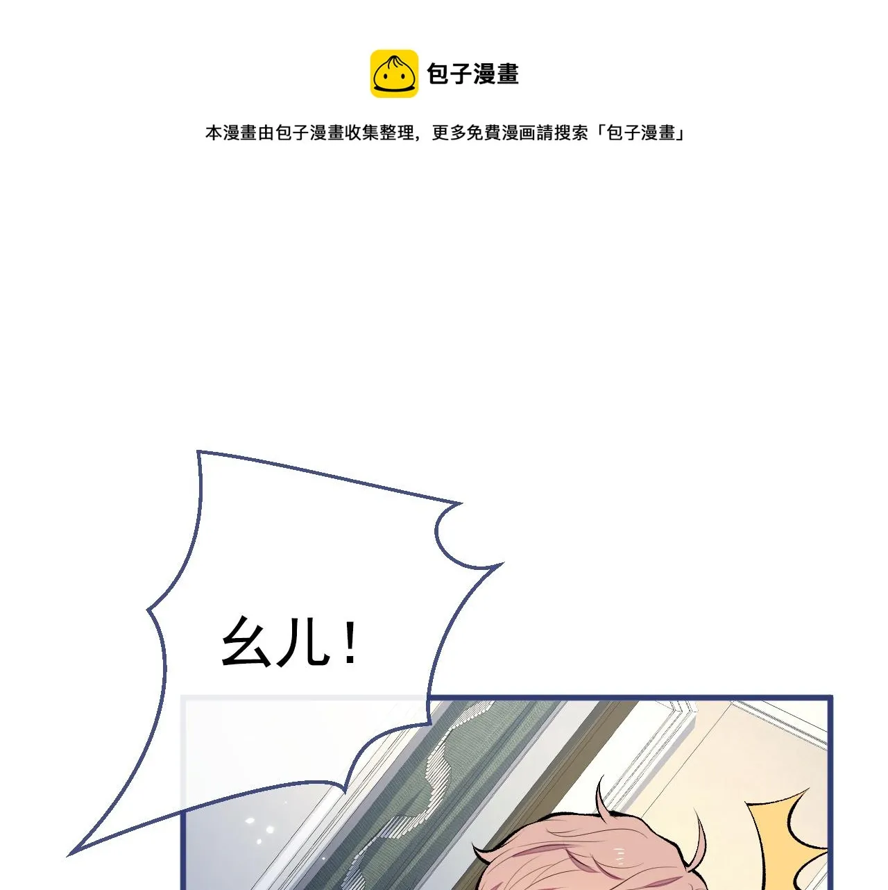 第117话 我因为相思成疾了？ 第81页