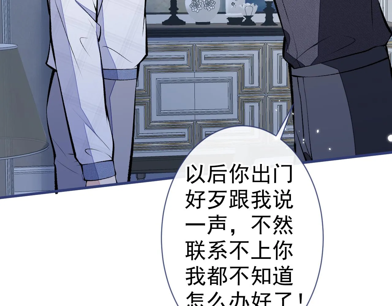 第117话 我因为相思成疾了？ 第86页