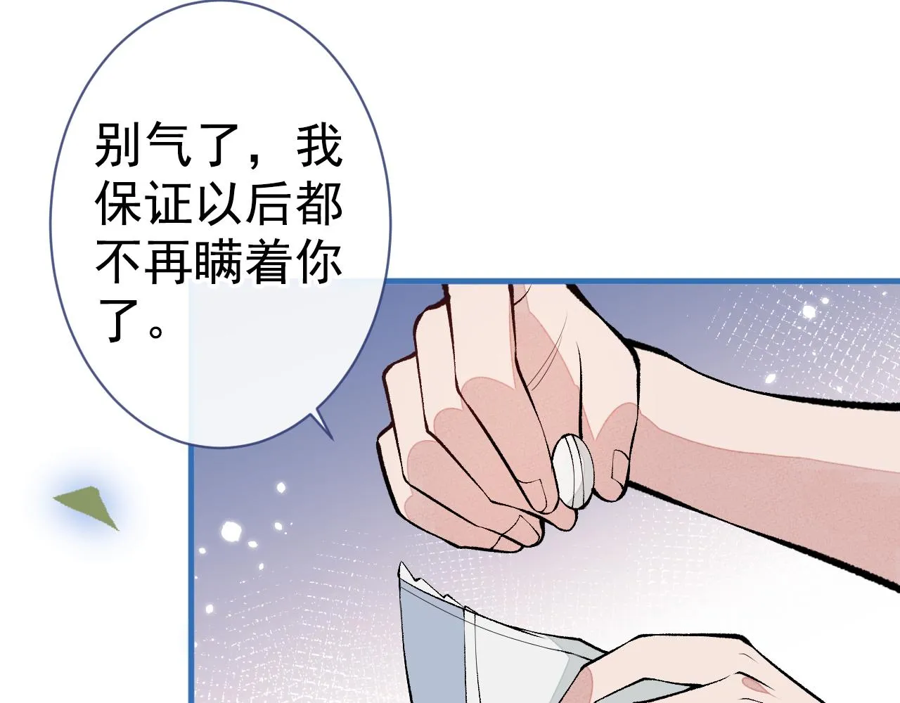 第117话 我因为相思成疾了？ 第91页