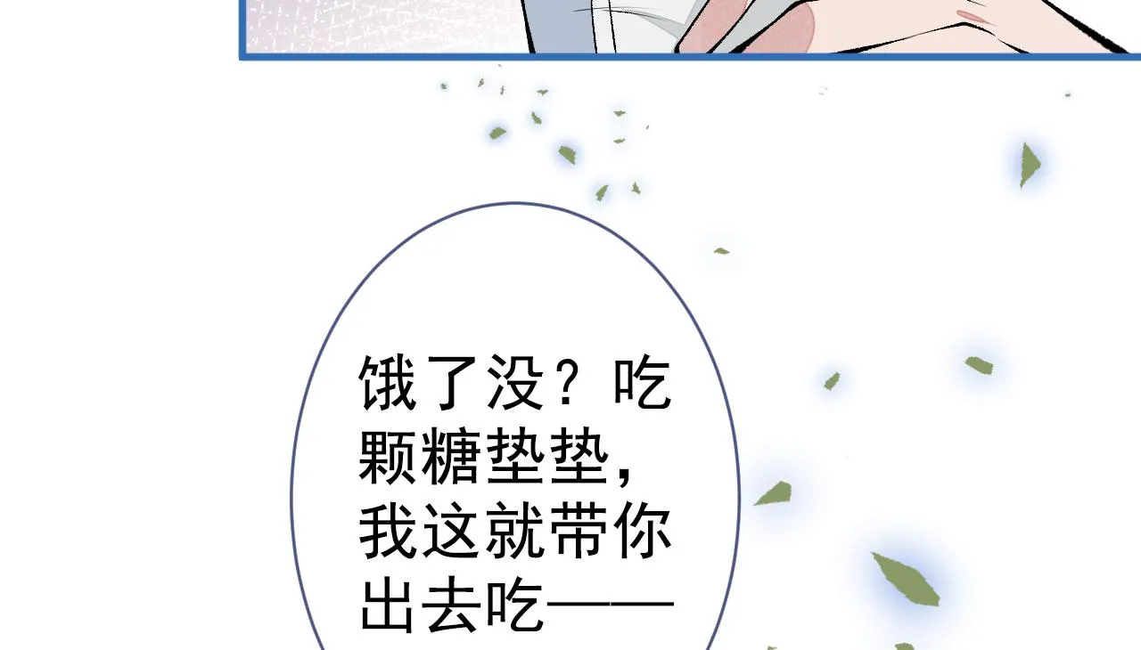 第117话 我因为相思成疾了？ 第92页