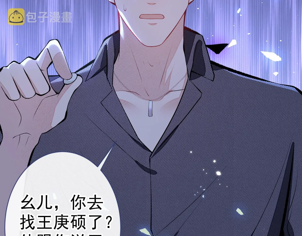 第117话 我因为相思成疾了？ 第100页