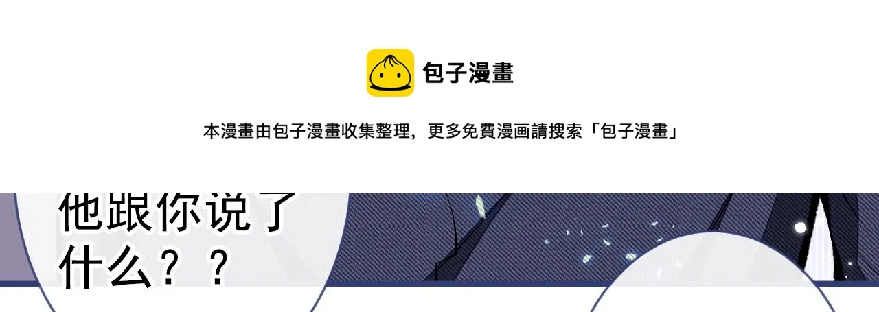 第117话 我因为相思成疾了？ 第101页