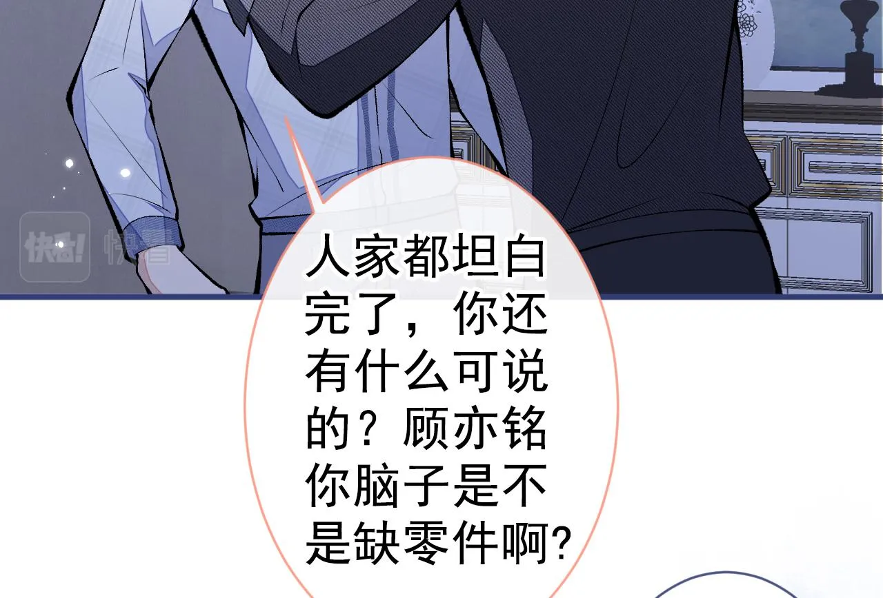 第117话 我因为相思成疾了？ 第103页