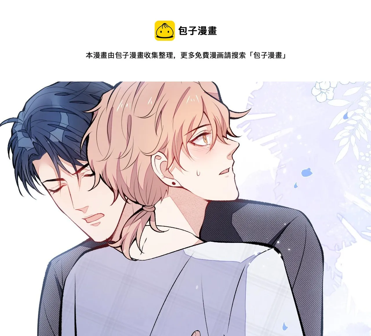第117话 我因为相思成疾了？ 第105页