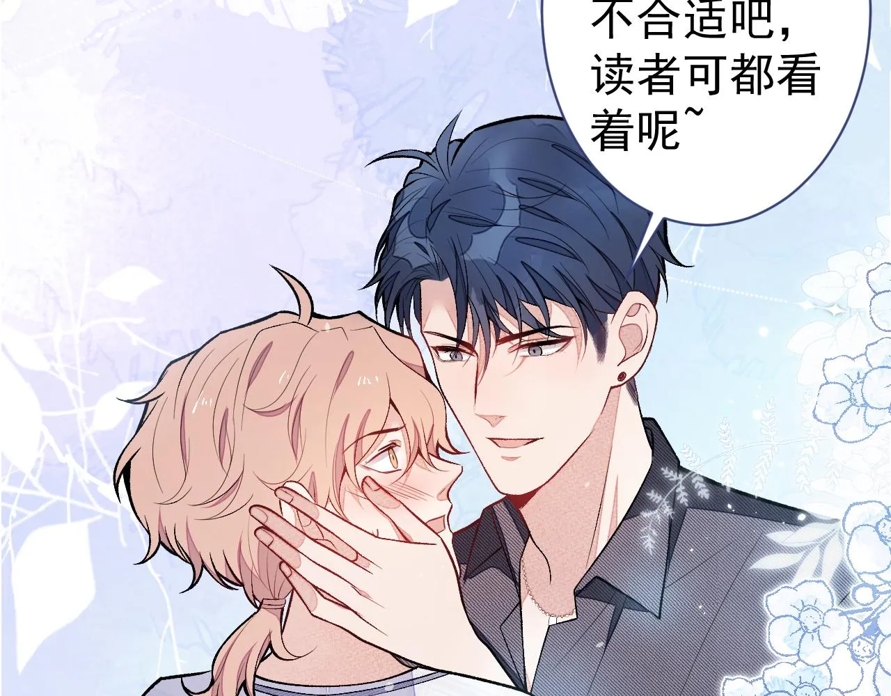 第117话 我因为相思成疾了？ 第112页