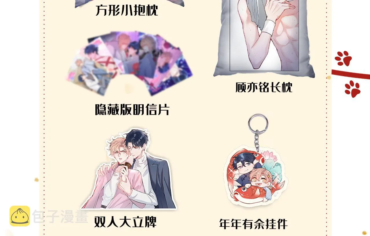 第117话 我因为相思成疾了？ 第118页