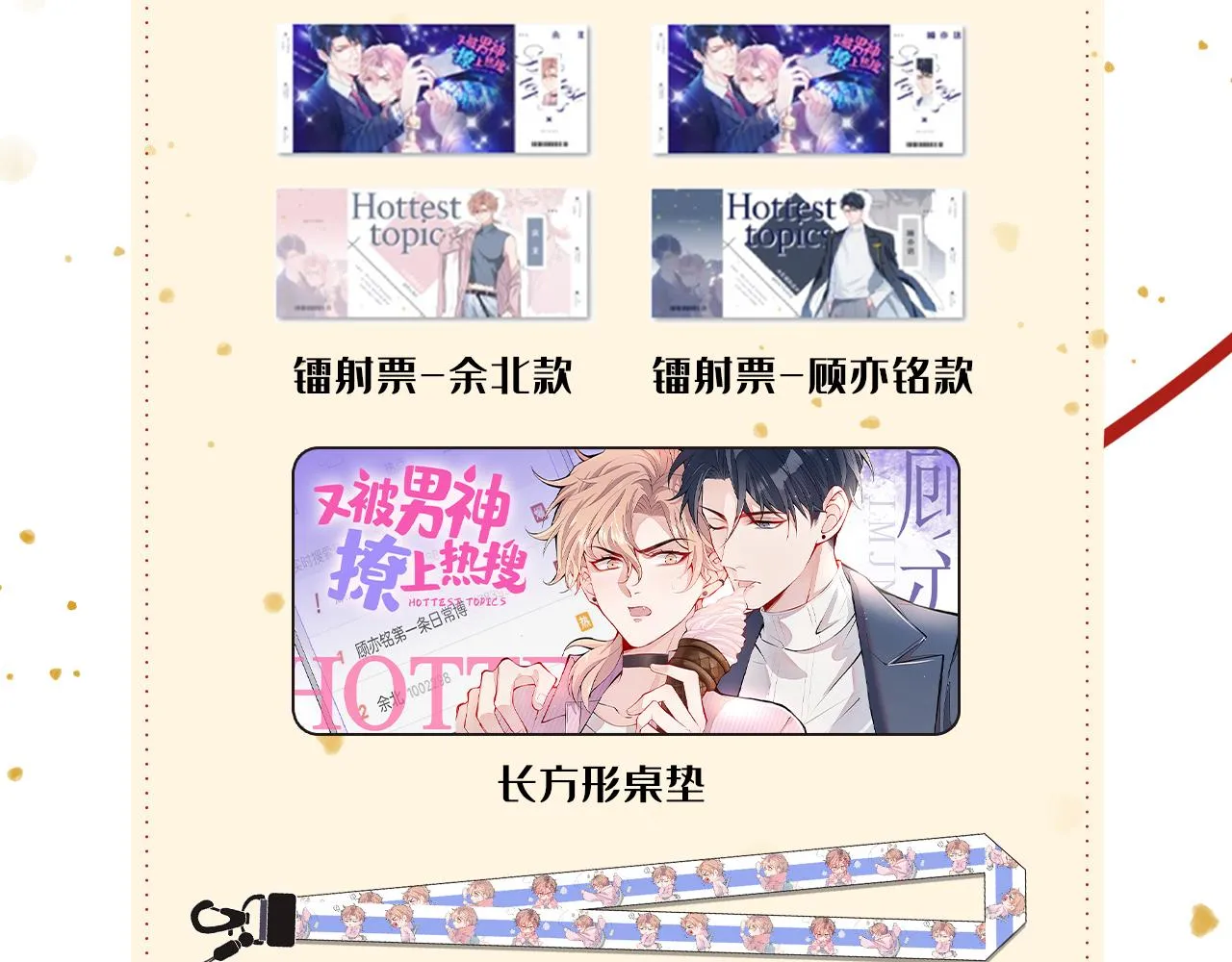 第117话 我因为相思成疾了？ 第119页