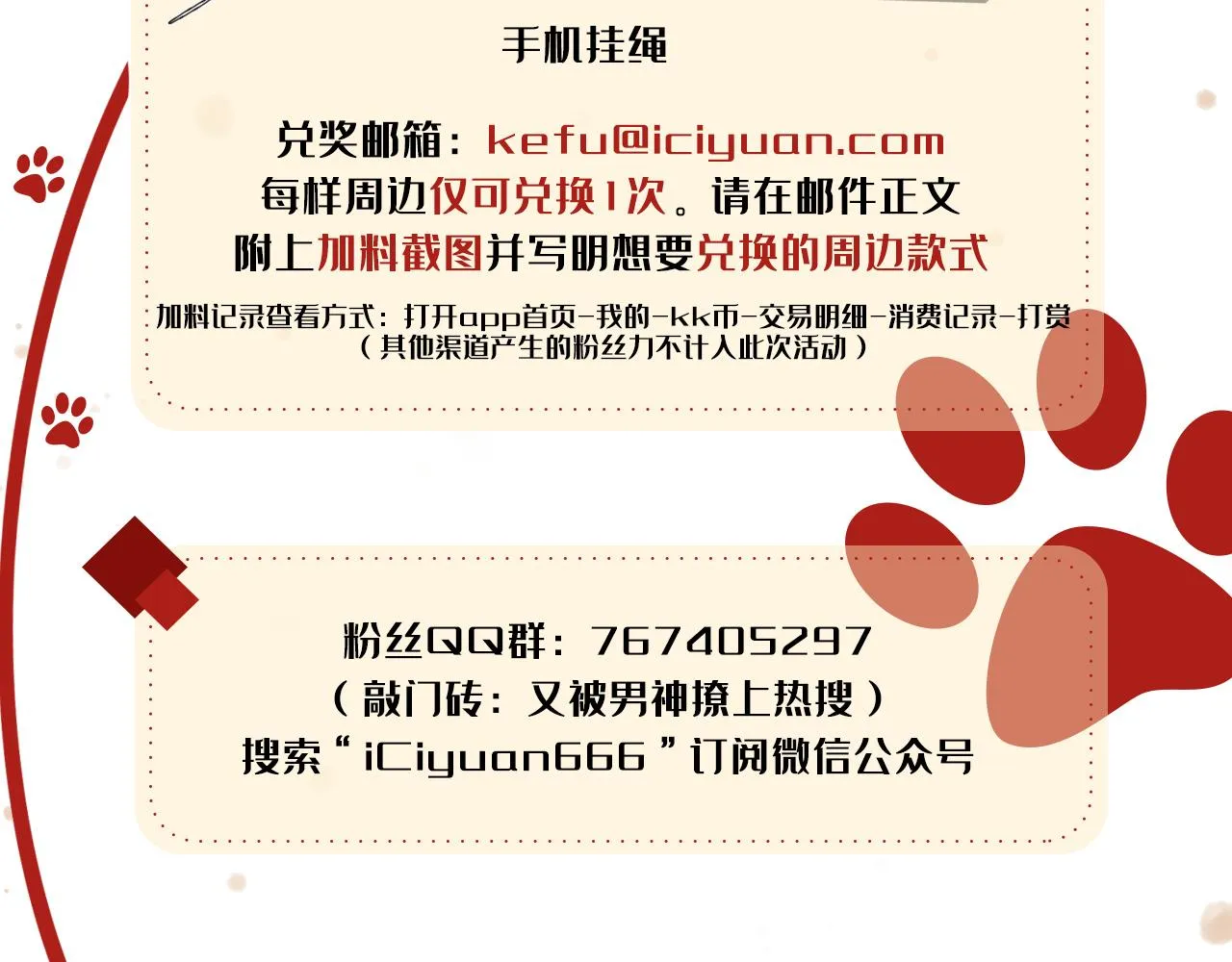 第117话 我因为相思成疾了？ 第120页