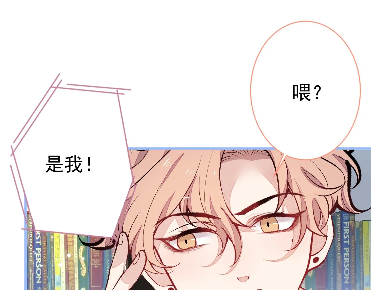 第116话 你有病 第5页
