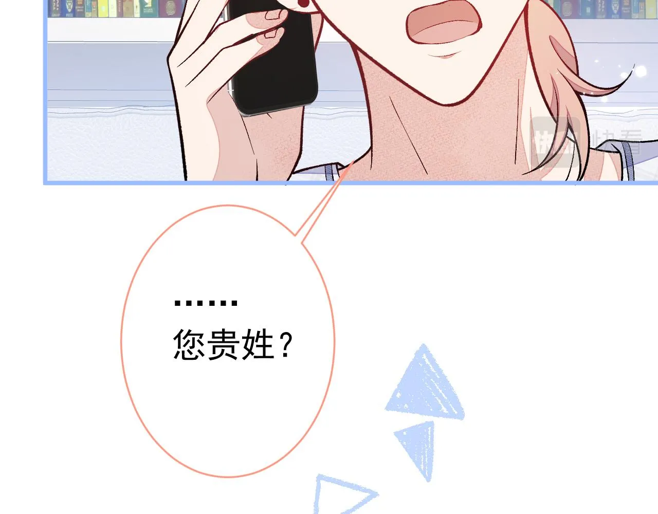 第116话 你有病 第6页