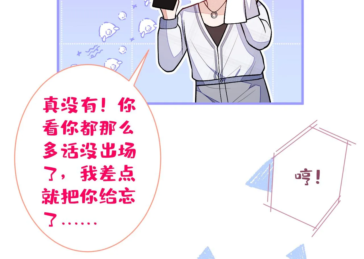 第116话 你有病 第9页