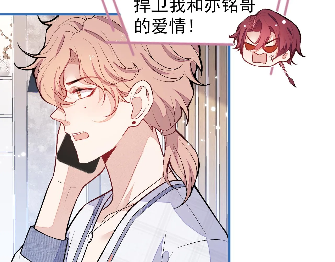 第116话 你有病 第11页