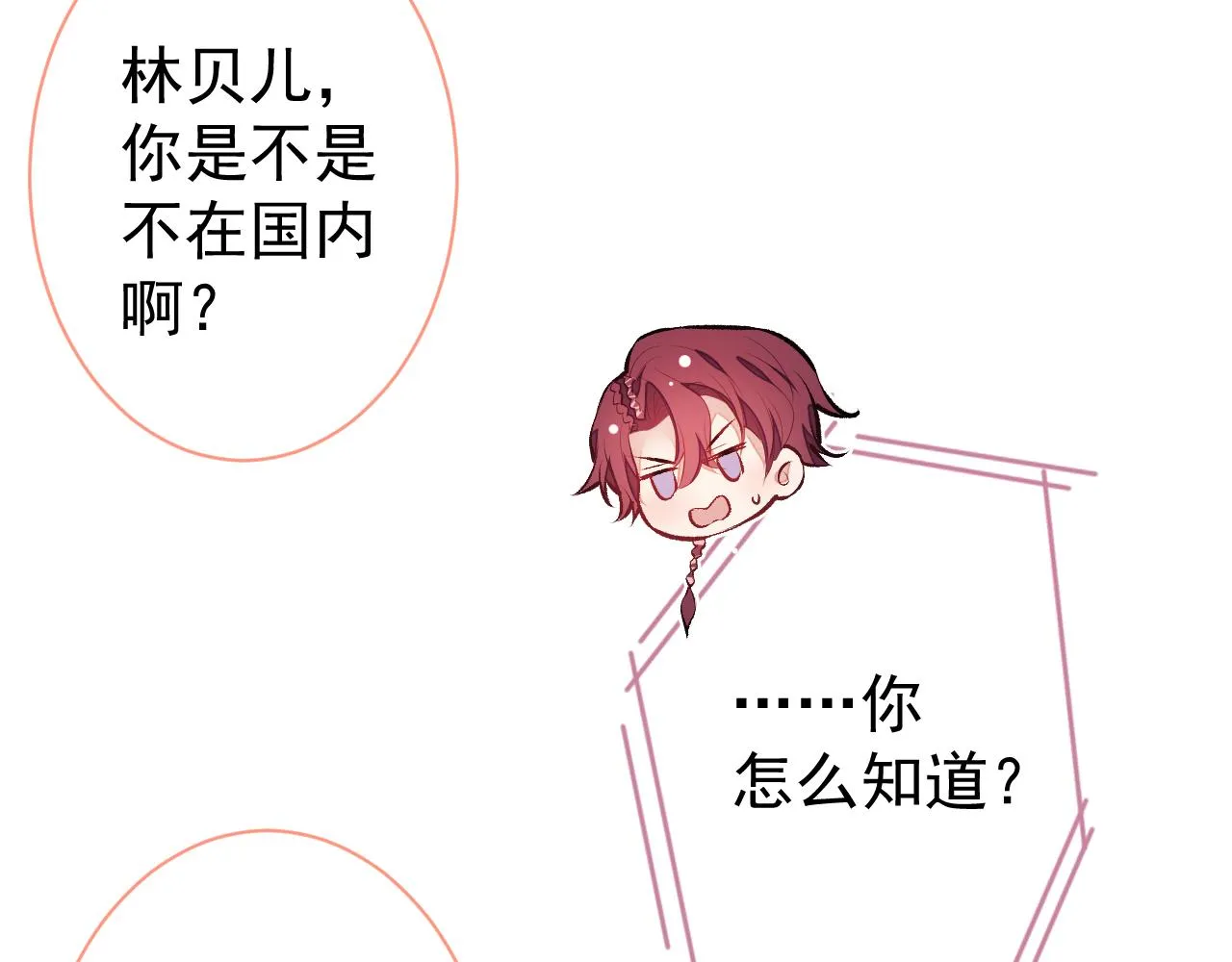 第116话 你有病 第13页