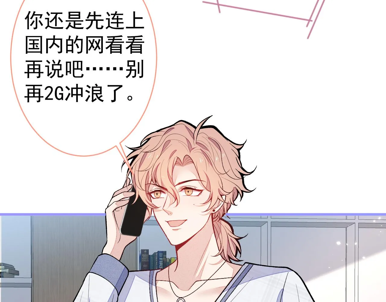 第116话 你有病 第14页