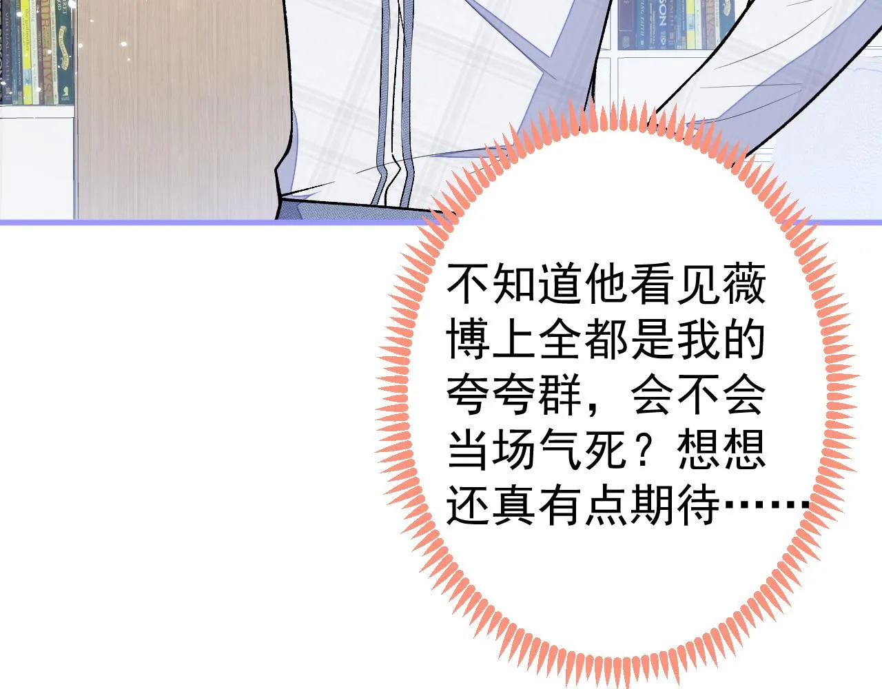 第116话 你有病 第16页