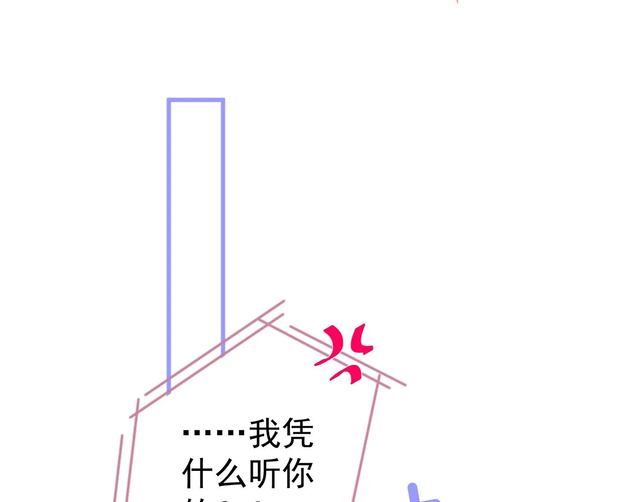 第116话 你有病 第17页