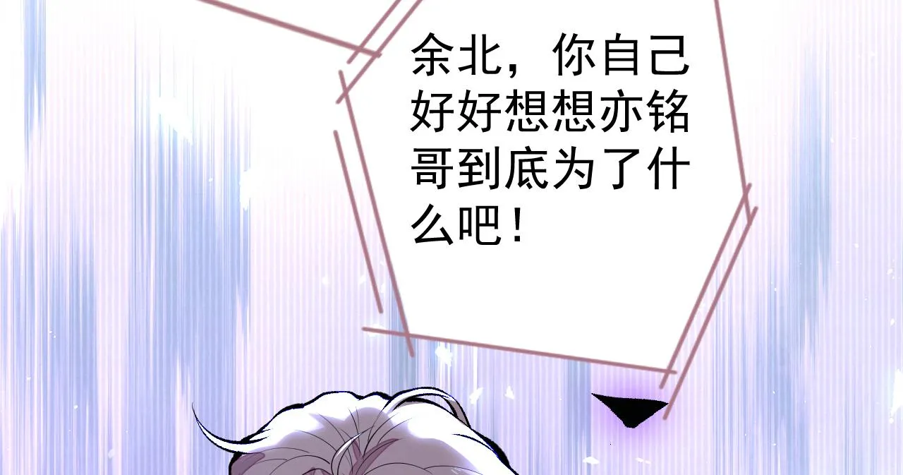 第116话 你有病 第24页