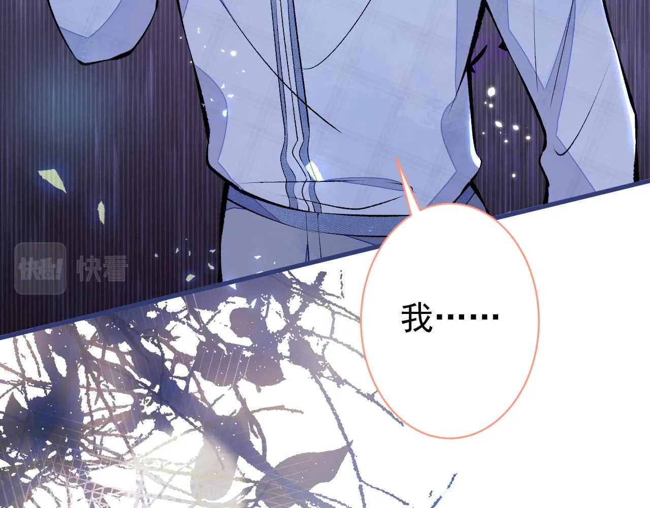 第116话 你有病 第26页