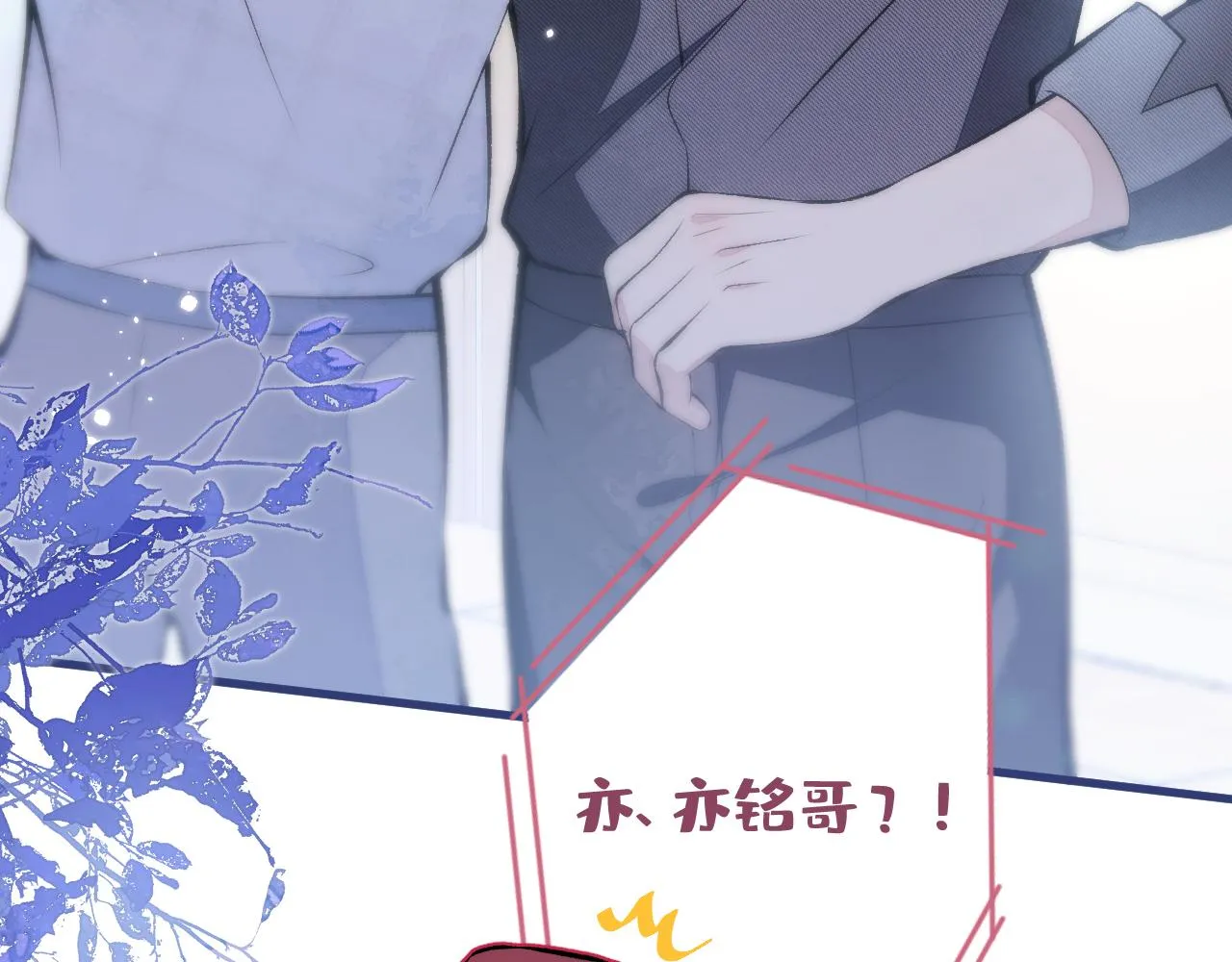 第116话 你有病 第38页
