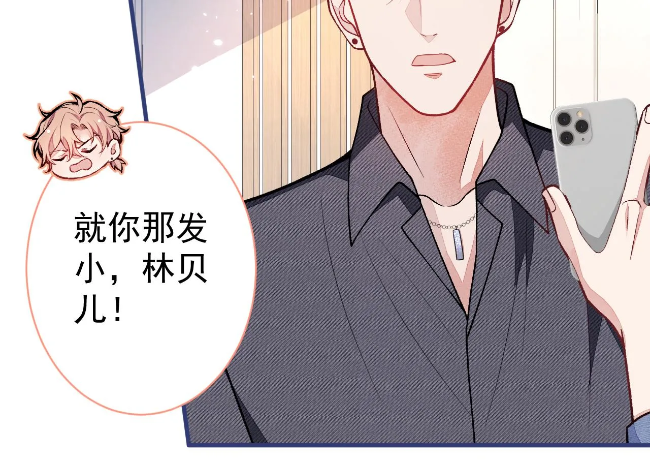 第116话 你有病 第41页