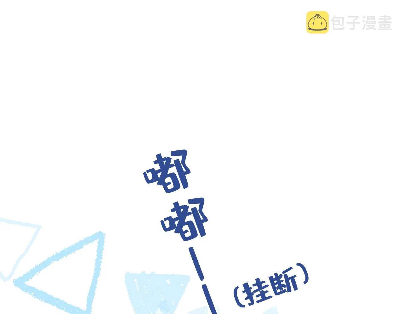 第116话 你有病 第42页
