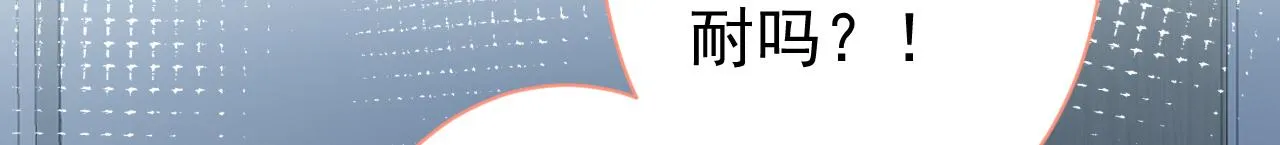 第116话 你有病 第44页