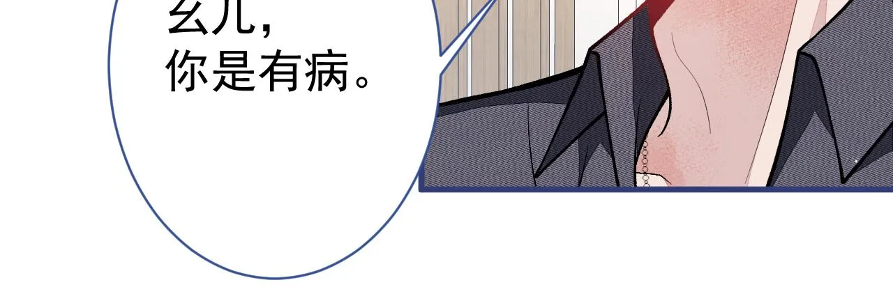 第116话 你有病 第50页