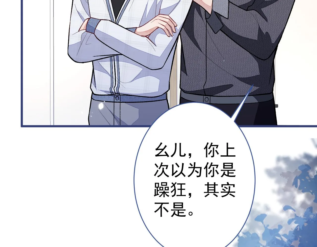 第116话 你有病 第57页