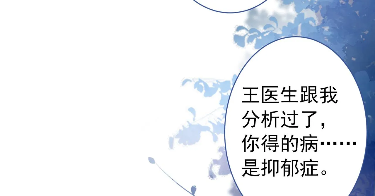 第116话 你有病 第58页
