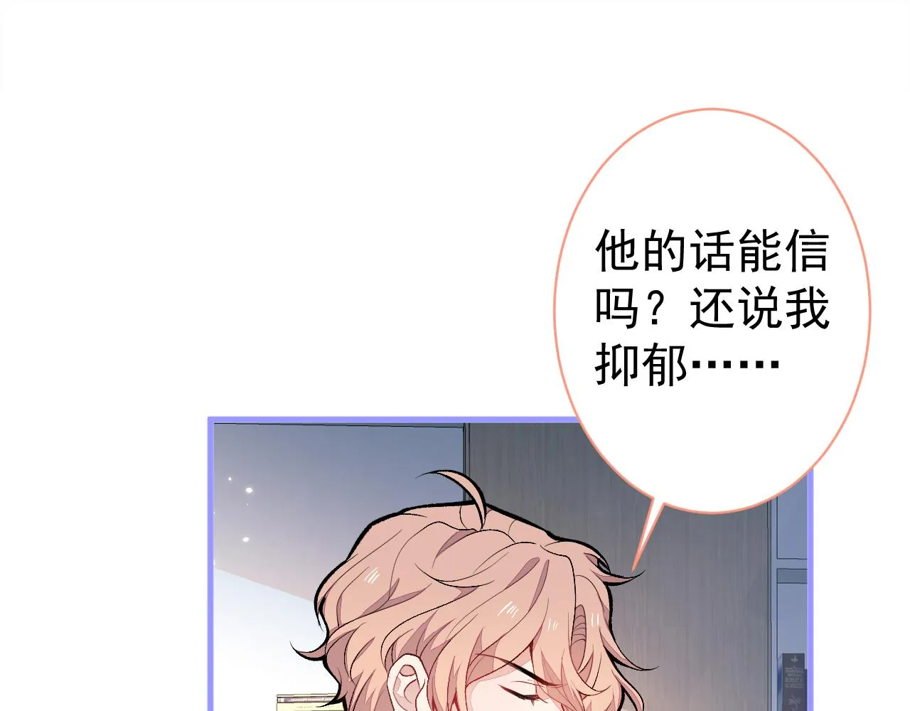 第116话 你有病 第61页