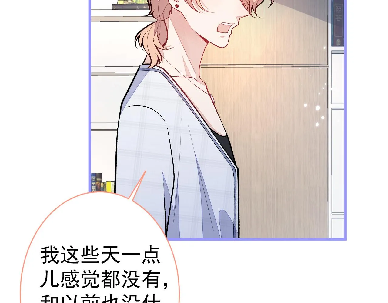 第116话 你有病 第62页