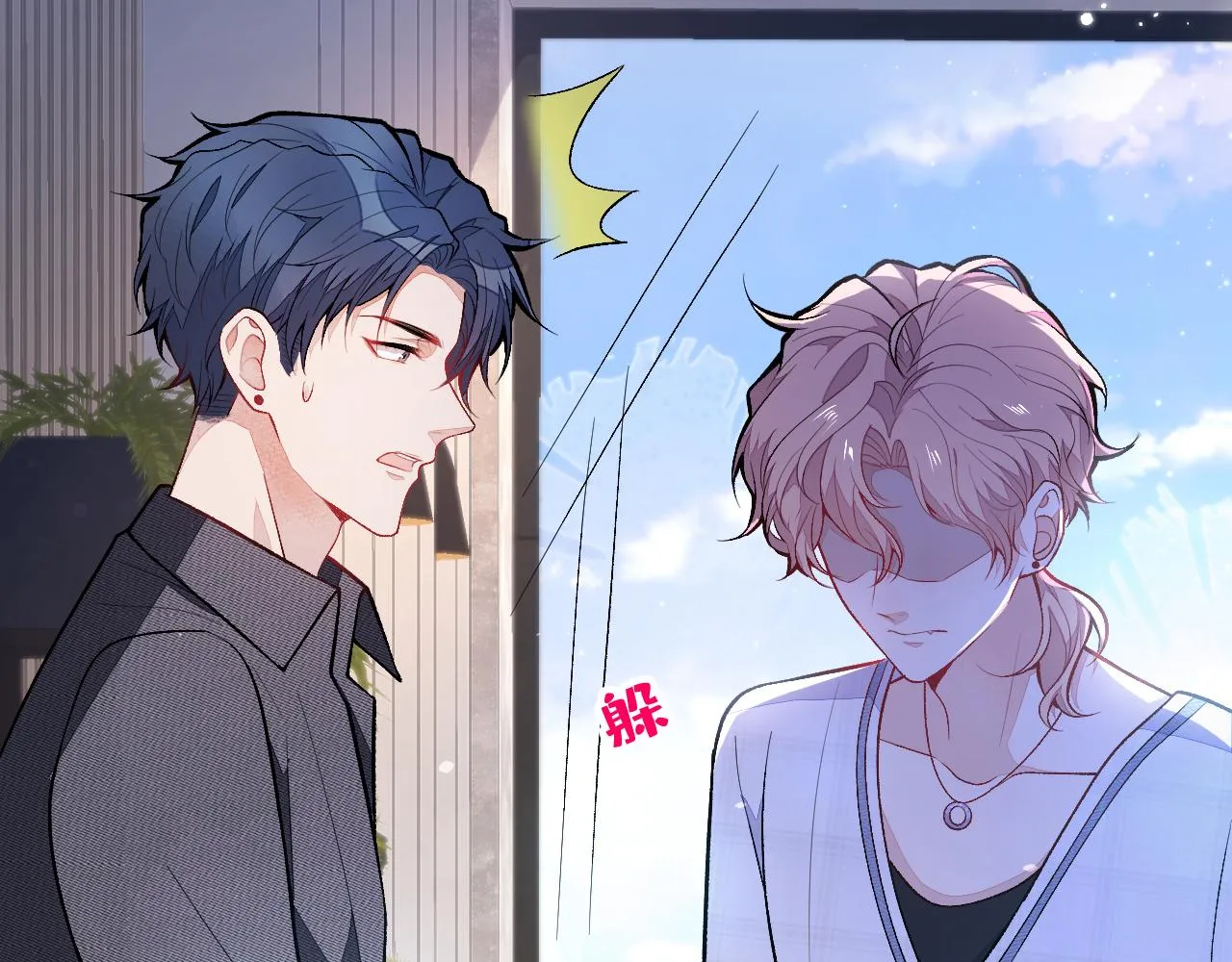 第116话 你有病 第76页
