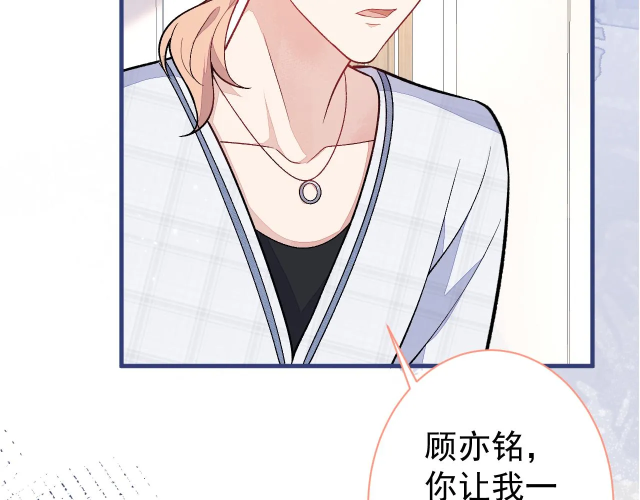 第116话 你有病 第82页