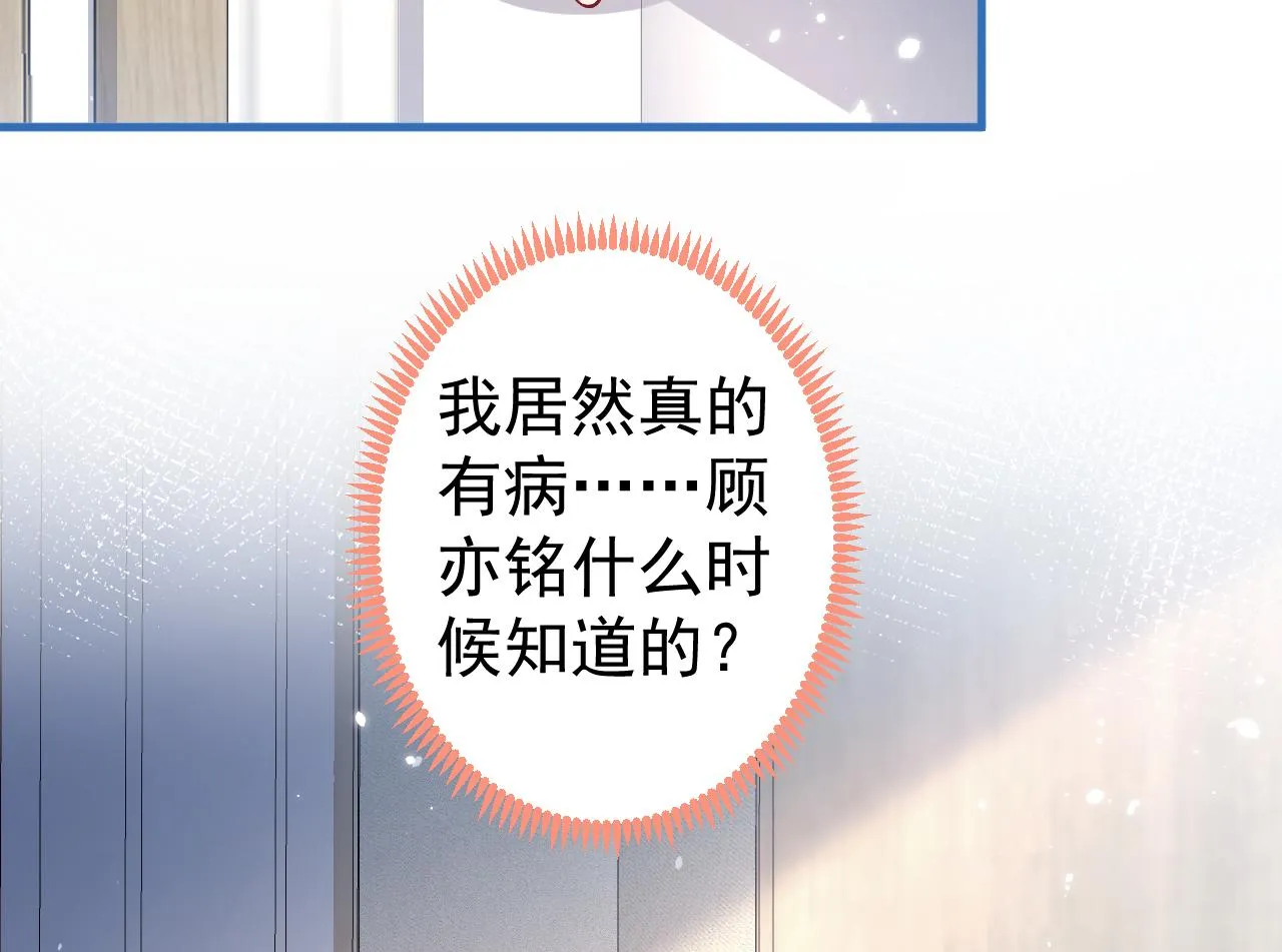 第116话 你有病 第87页