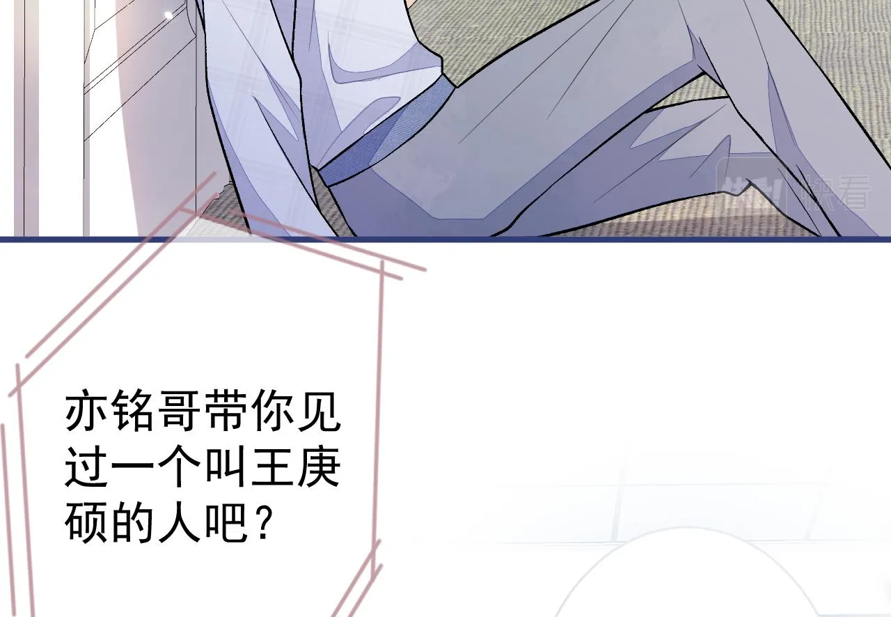 第116话 你有病 第89页