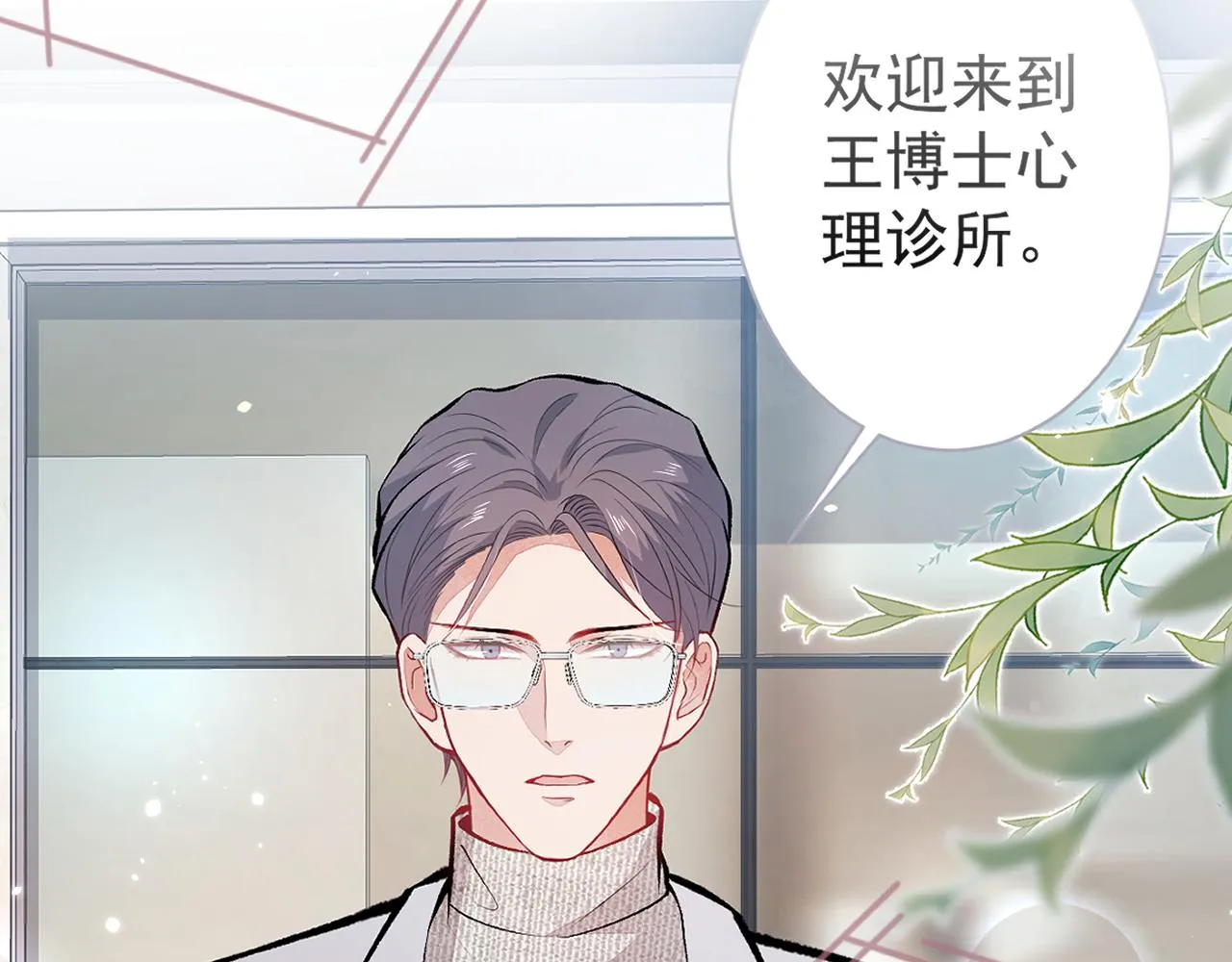 第116话 你有病 第90页