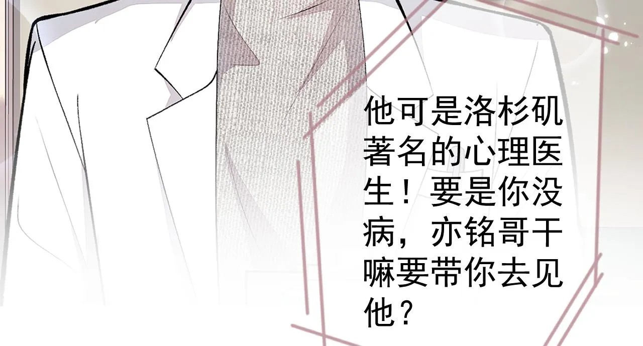 第116话 你有病 第91页