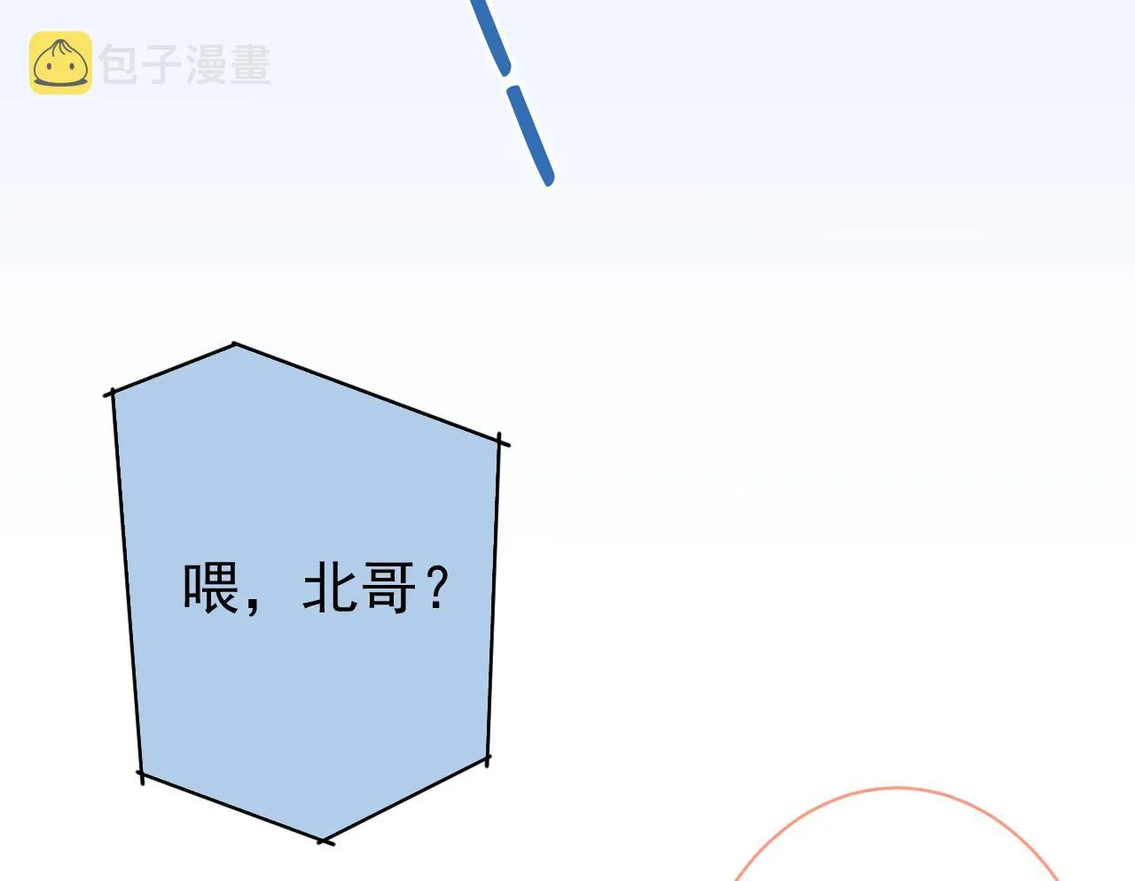 第116话 你有病 第96页