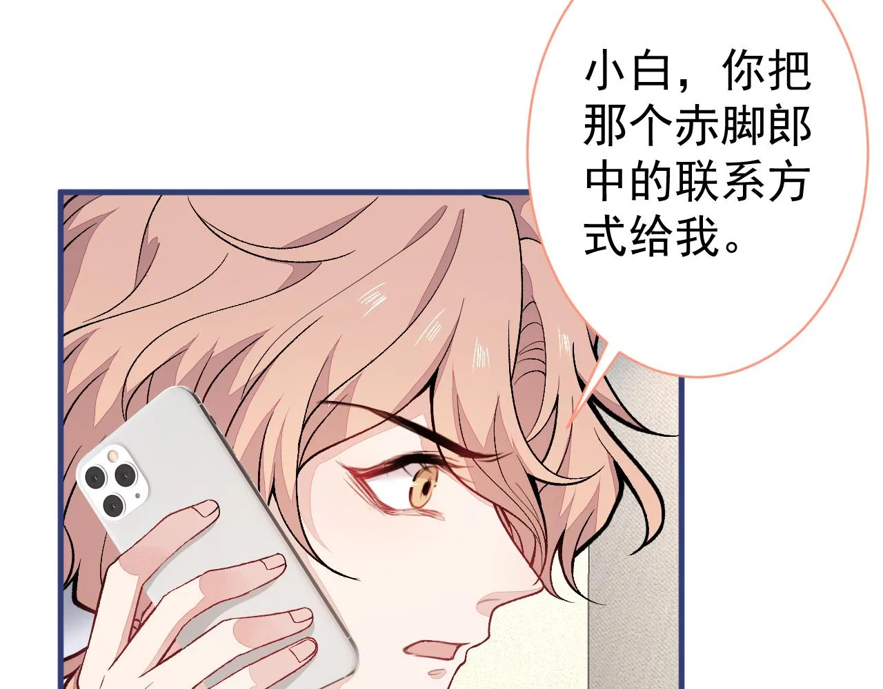 第116话 你有病 第97页