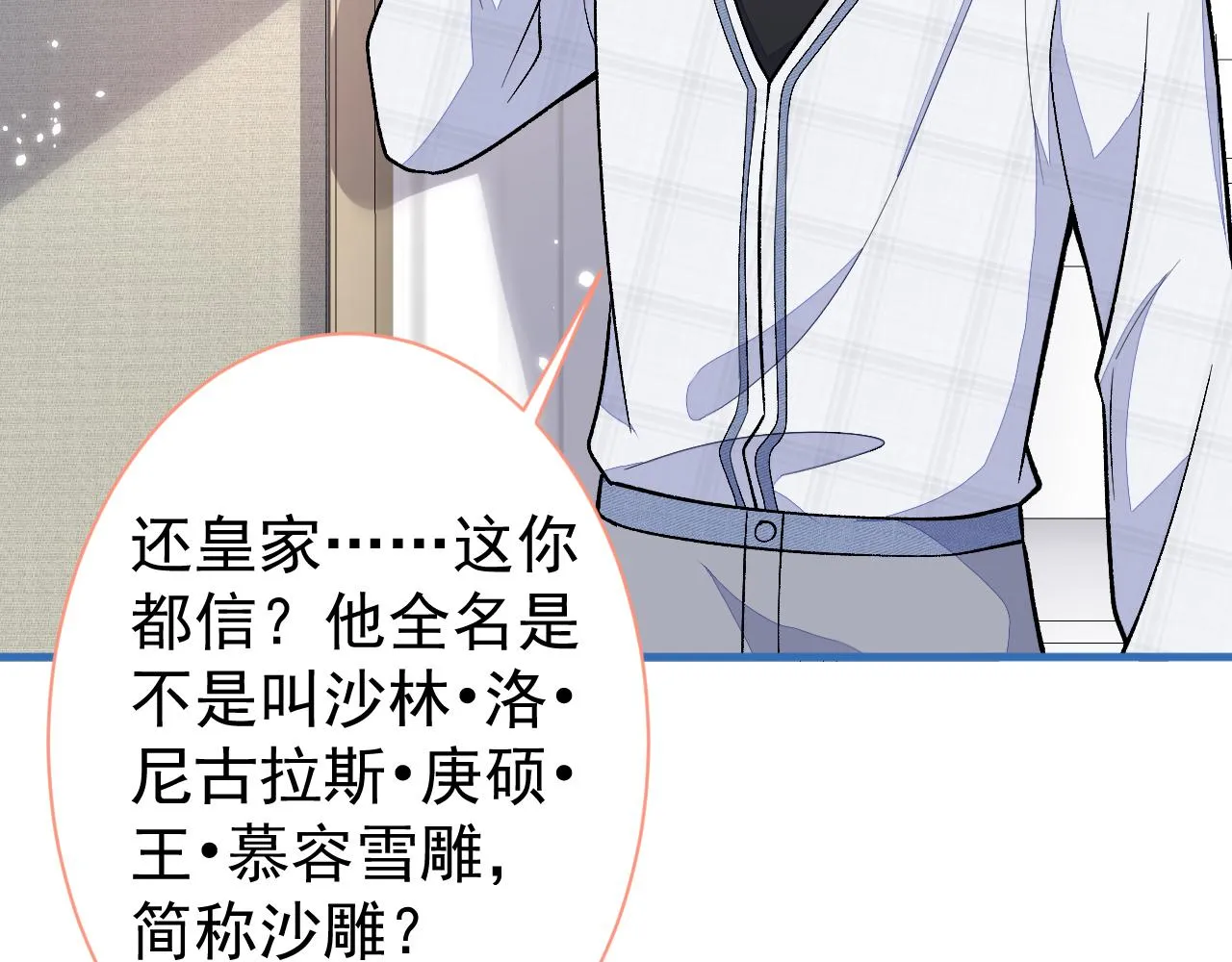 第116话 你有病 第104页