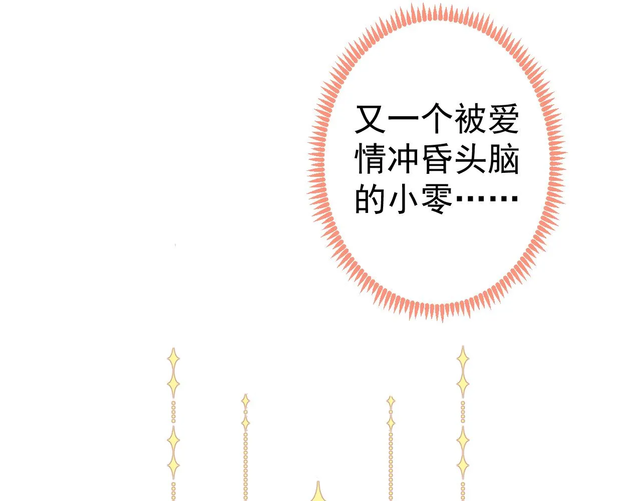 第116话 你有病 第106页