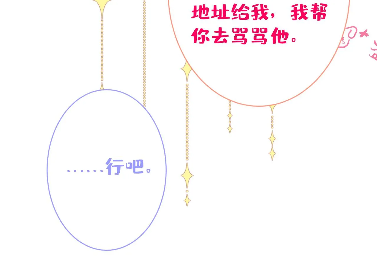 第116话 你有病 第109页