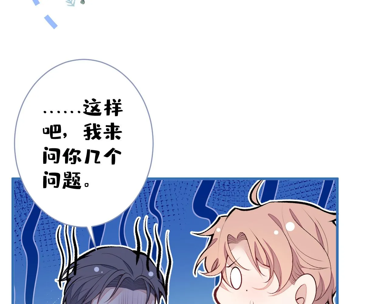 第116话 你有病 第113页