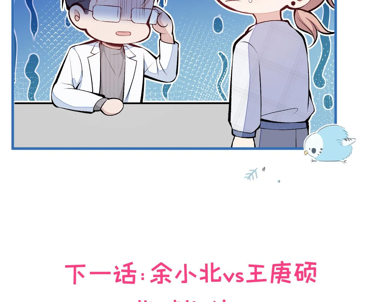 第116话 你有病 第114页